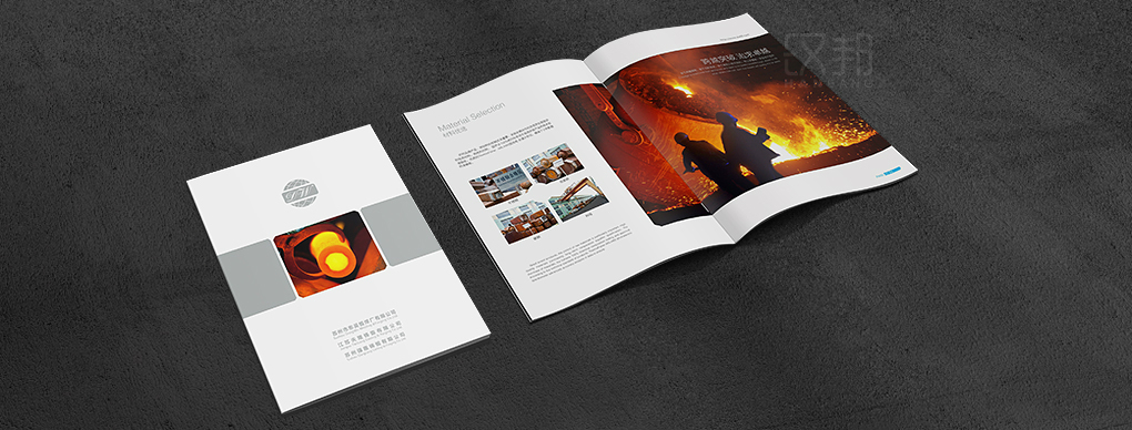 强隆锻造宣传册设计A